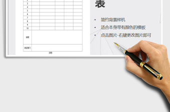 2021年医疗器械生产产品登记表