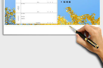 2021年試用期員工轉正申請表