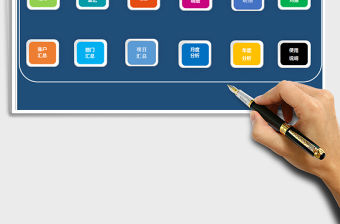 2021年出納財務多部門賬戶收支管理系統