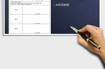 2021年水電交接表