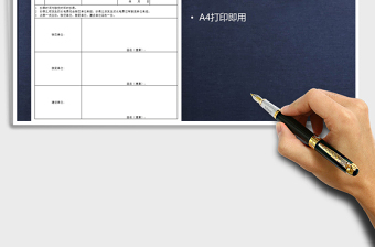 2021年水電交接表