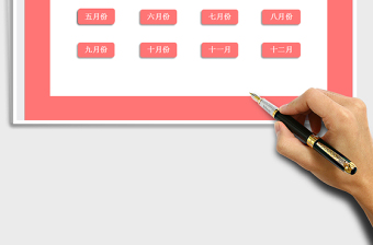 2021年全年考勤表（自動匯總）