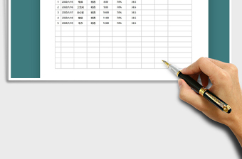 2021年通用版公共区域日常消毒记录