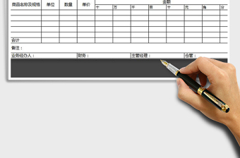 2021年內(nèi)部調(diào)貨單