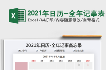 2022三年级手工制作日历2O22年