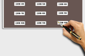 2021年工資系統-含提成可查詢