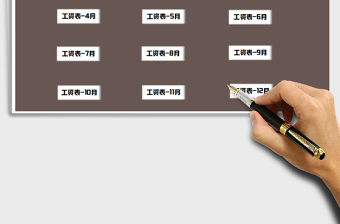 2021年工資系統(tǒng)-含提成可查詢