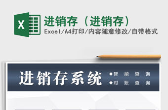 2021年進銷存（進銷存）