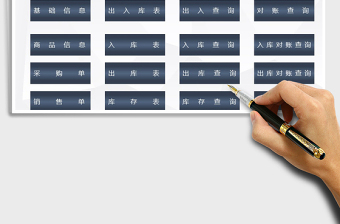 2021年進(jìn)銷存（進(jìn)銷存）