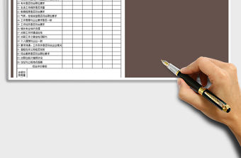 2021年面試評價表