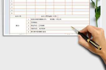 2021年公司產品報價單(簡易模板)