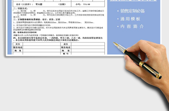 2021年櫥柜訂購合同