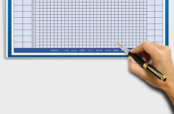 2021年上下班簽到表