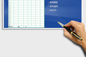 2021年生活費用支出明細表
