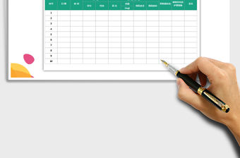 2021年護(hù)理記錄單