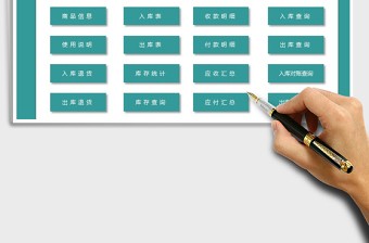 2021年出入庫(kù)管理系統(tǒng)（對(duì)賬查詢(xún)）