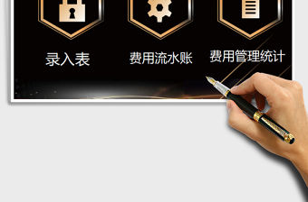 2021年財(cái)務(wù)費(fèi)用系統(tǒng)（人事費(fèi)用支出日記賬）