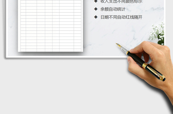 2021年簡易現(xiàn)金日記賬
