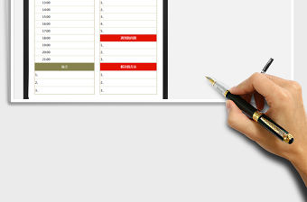 2021年每日計劃表