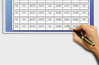 2021年員工工資單簡(jiǎn)易版