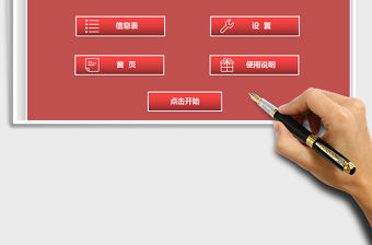 2021年單位公章使用記錄臺賬管理系統