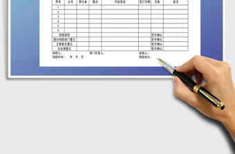 2021年檔案銷毀登記表