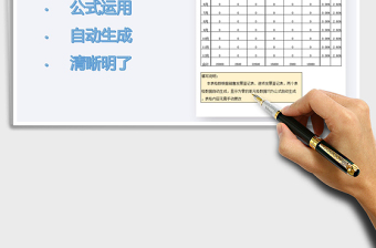 2021年稅務(wù)率計(jì)算表