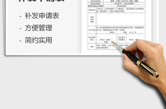 2021年醫師資格證書補發申請表