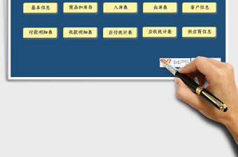2021年購(gòu)銷存系統(tǒng)（含應(yīng)收應(yīng)付款統(tǒng)計(jì)）