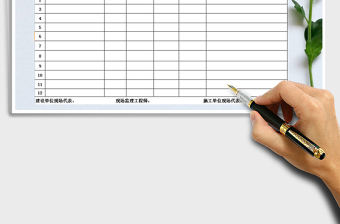 2021年工程進度計量報價表