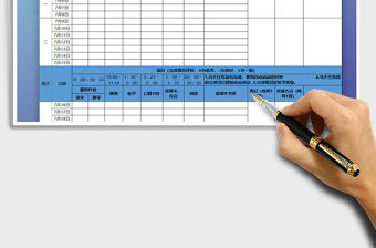 2021年暑假學習計劃表