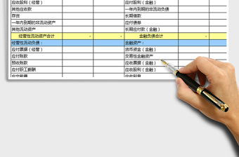 2021年管理用财务报表 比率分析（可自动计算）