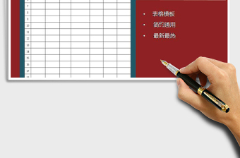 2021年材料領(lǐng)用登記表