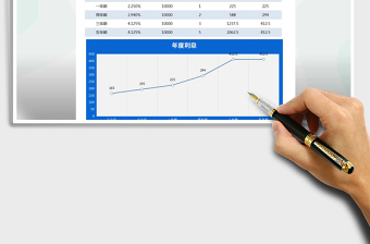 2021年銀行存款收益對比表免費下載
