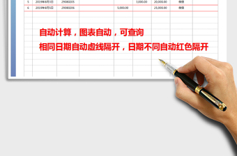 2021年可查詢財(cái)務(wù)現(xiàn)金日記賬
