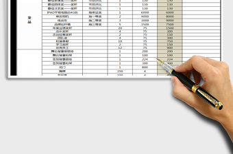 2021年年会费用清单