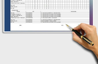 2021年生產(chǎn)補(bǔ)料申請(qǐng)登記表