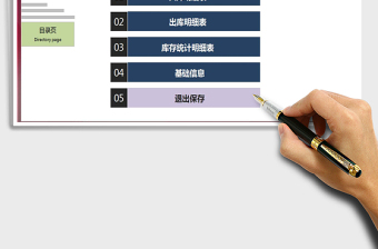 2021年簡易出入庫倉儲系統(tǒng)