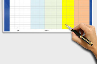 2021年庫存進銷存管理表