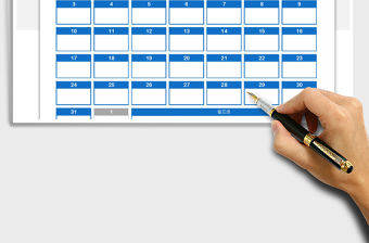 2021年日歷日程計(jì)劃表-萬(wàn)年歷