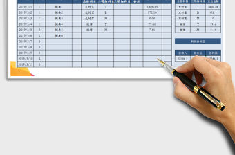 2021年利潤表-可查詢-自動統計
