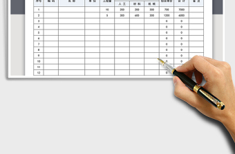 2021年工程預(yù)算表-標(biāo)準(zhǔn)