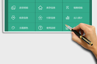 2021年出入庫管理系統