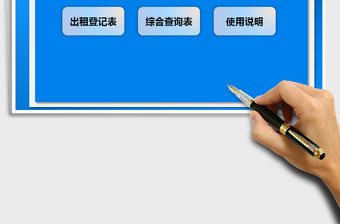 2021年房屋出租管理系統(tǒng)