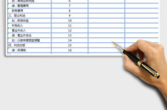 2021年損益表模板