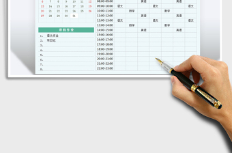 2021年每周學(xué)習(xí)計(jì)劃表
