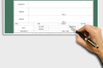 2021年固定资产报废申请表