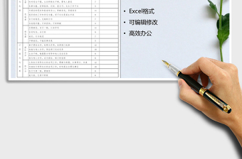 2021年酒店員工考核表