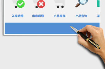 2021年產品庫存系統-可查詢-低于安全庫存可自動標記