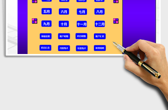 2021年年度財務(wù)收支管理系統(tǒng)帶科目核算免費下載
